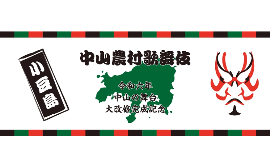 A|オリジナル限定手ぬぐいコース