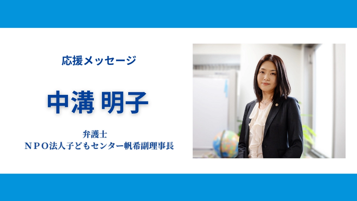 応援メッセージをいただきました！＜第4弾＞