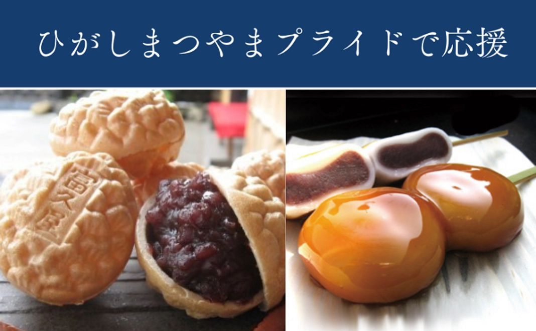 富久屋の名物和菓子コース