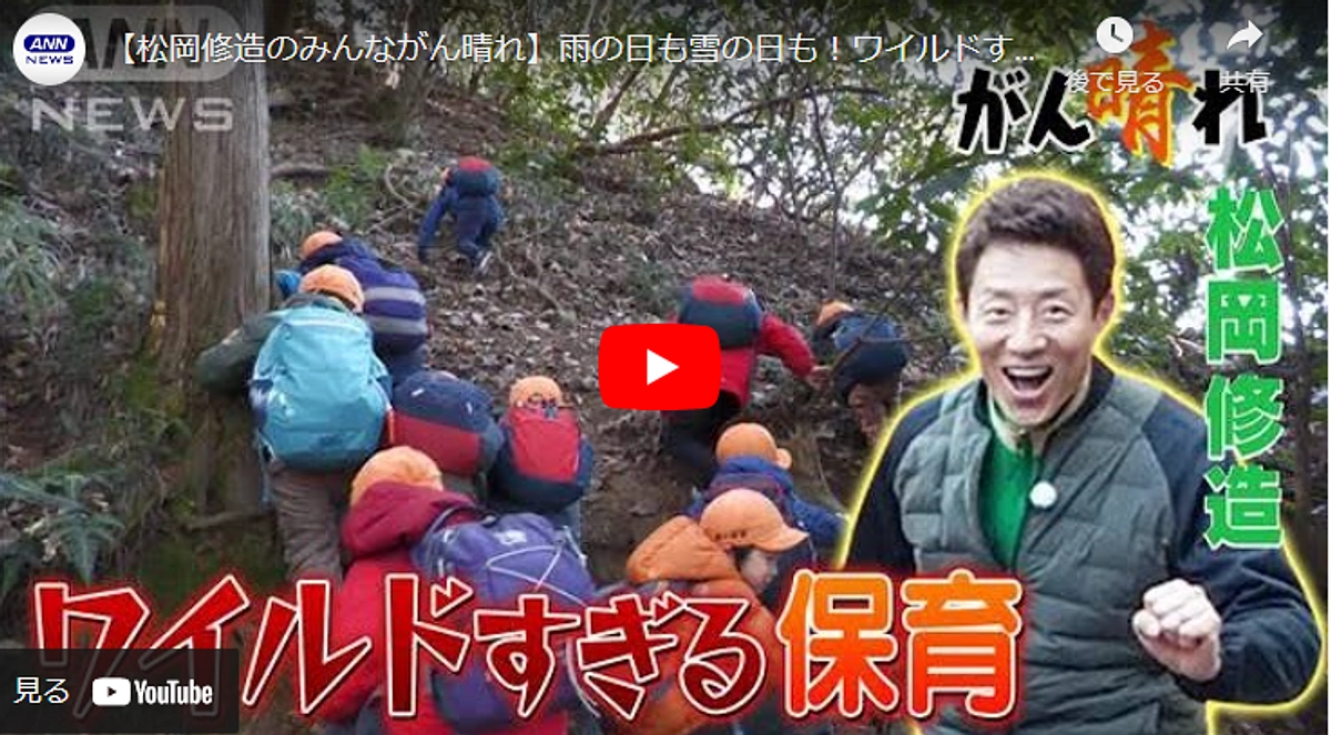 12日目！【松岡修造のみんながん晴れ】取材動画のご紹介