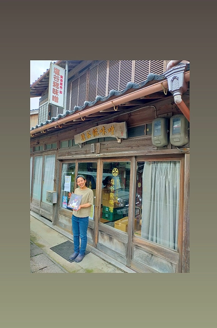 【生産者さま紹介③】大山町御来屋の塩谷糀味噌さま♡