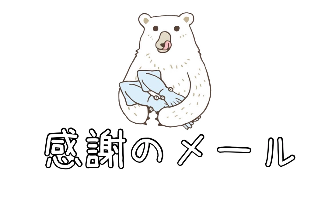 応援コース【応援してくださる皆様】