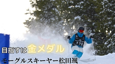 次は悲願のメダル獲得へ。世界と戦うためのご支援をお願いします。 のトップ画像