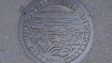 地域の下水道事業を守ってきた創業40年以上の会社を継続したい のトップ画像