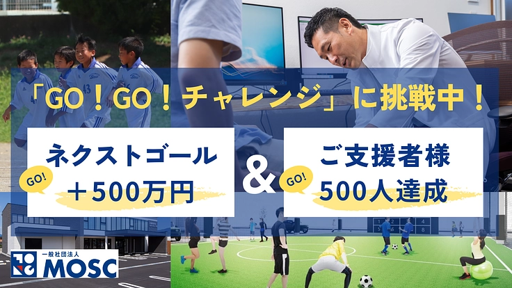 医療×サッカーの予防医学を展開する、全天候型人工芝フィールド新設へ 2枚目