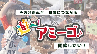 コドモもオトナも思いきり楽しめるイベントをデパートの屋上で！ のトップ画像