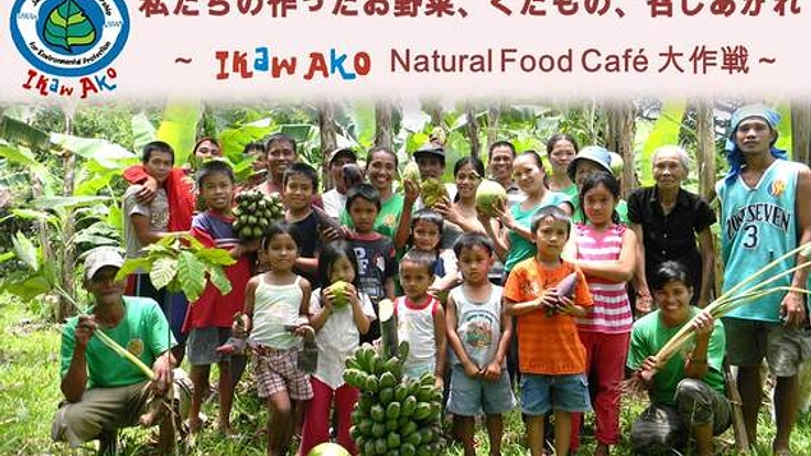 フィリピンにナチュラルフードカフェを　～農民・子供たちの生活向上大作戦！～