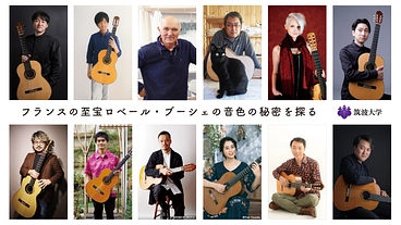 名器ブーシェを再現し、クラシックギターの音色の秘密を解明したい のトップ画像