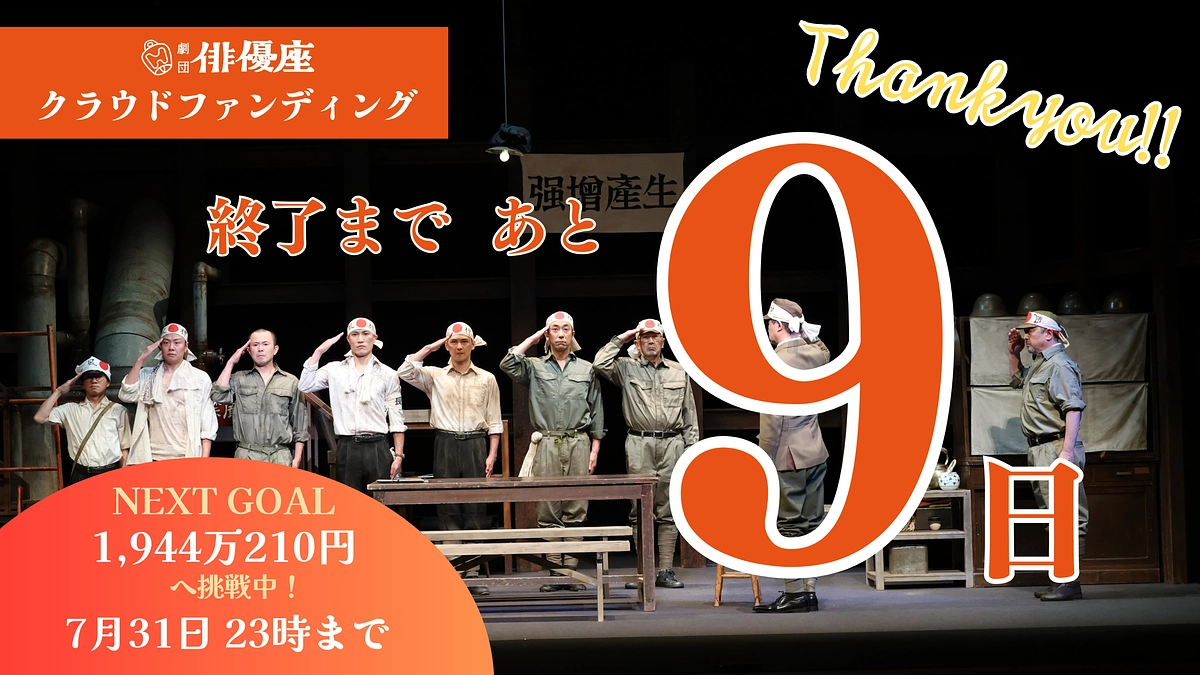 【終了まで、あと９日❗️】「反応工程」