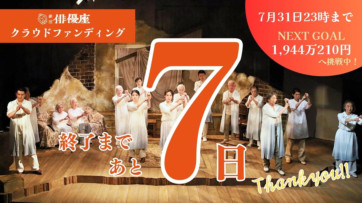 【終了まで、あと７日❗️】「ボタン穴から見た戦争」