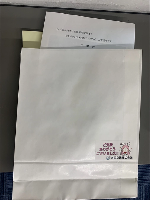 返礼品の発送作業を順次進めています（2023年8月5日時点）