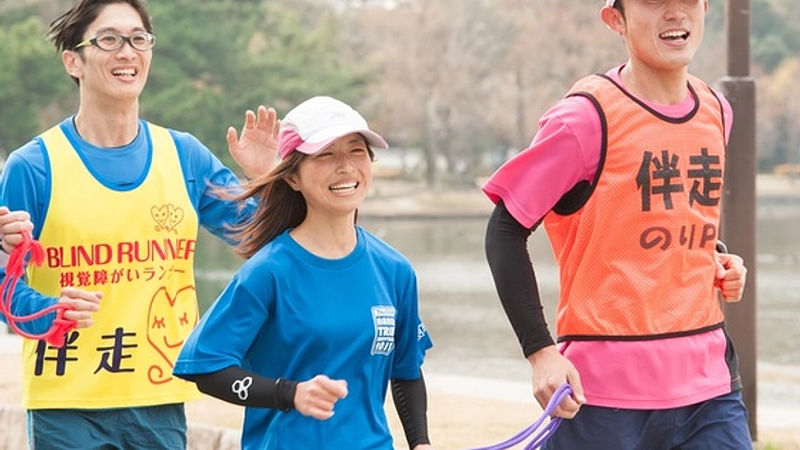 視覚障がい者ランナーみっちゃんと伴走者をロンドンマラソンへ!