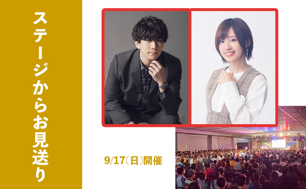 おこしやす大使お見送りコース