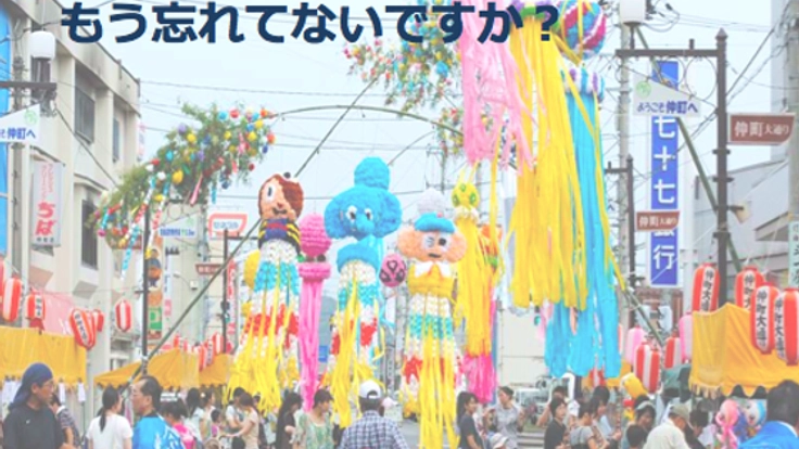 ここ何だったっけをなくしたい〜気仙沼の皆の記憶を本にする〜