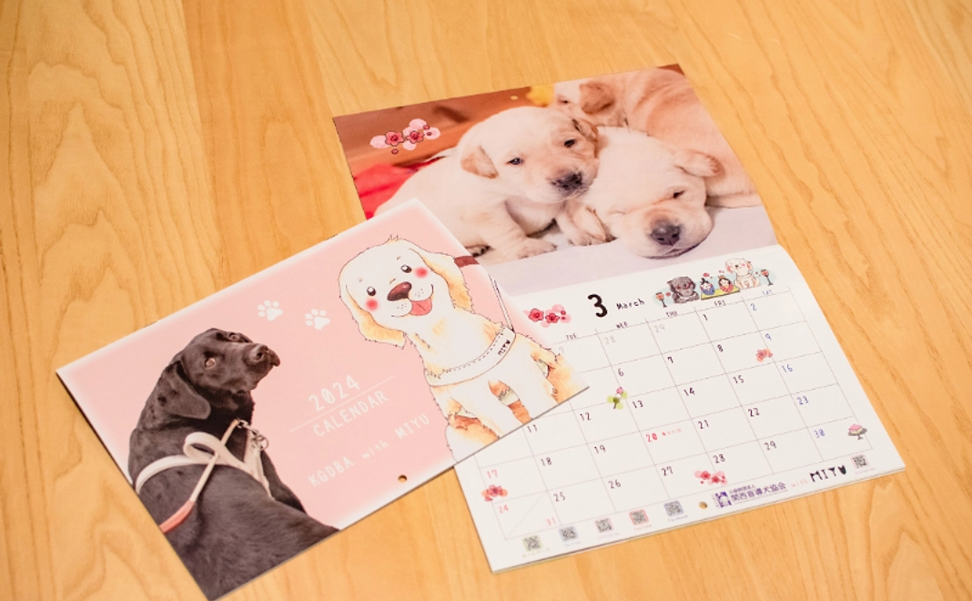 【8/18追加】カレンダー付きご寄付コース