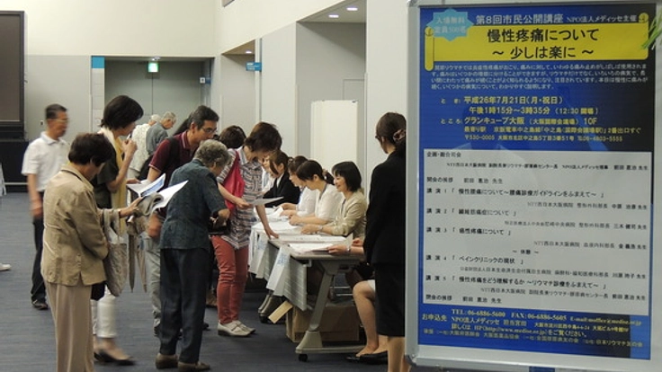 市民公開講座　「最新の関節リウマチの診断と治療」を開催