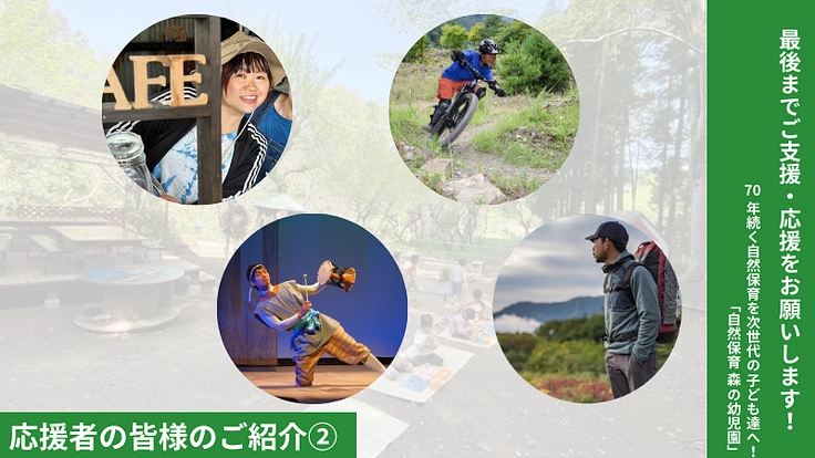 森の幼児園、築70年の園舎改修｜子ども達の安全と園の存続のために。 4枚目