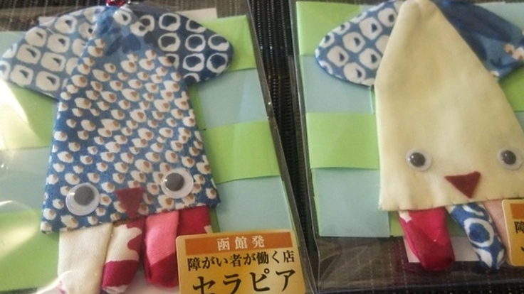 いかの街函館の共同作業所で「いか」の小物を作り函館を元気に！