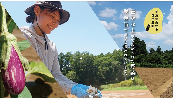 地域の副産物で土づくり。地球もカラダも喜ぶ野菜を届けたい！