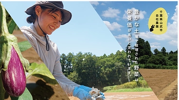 地域の副産物で土づくり。地球もカラダも喜ぶ野菜を届けたい！ のトップ画像