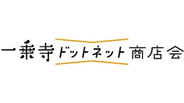 「本の街、一乗寺」を目指したい！キックオフ事業を開始します！ のトップ画像