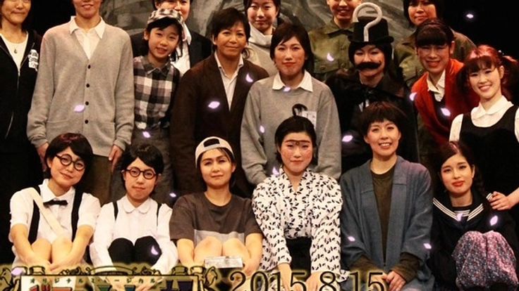 終戦70年。戦争を考えるミュージカルに子供たちを招待したい！