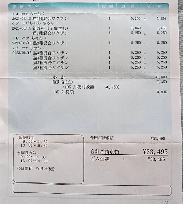 無事みんな一回目のワクチンが終わりました！②