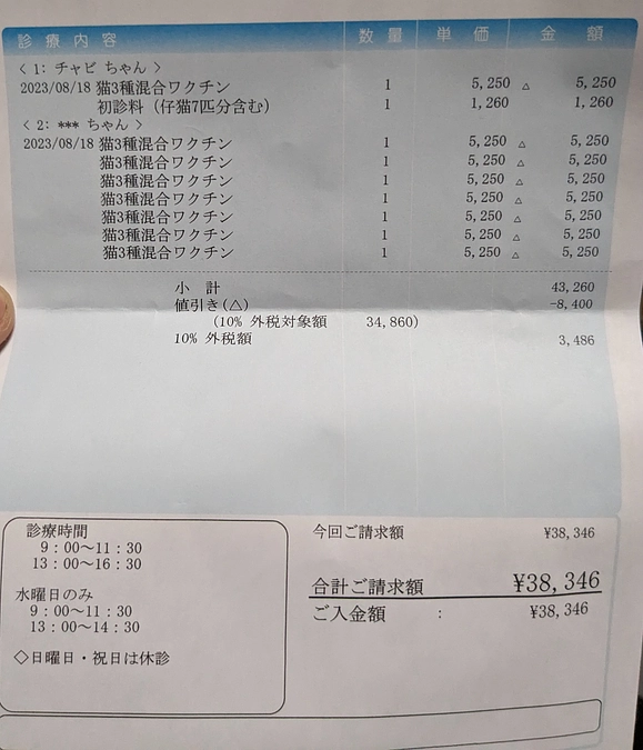 無事みんな一回目のワクチンが終わりました！①