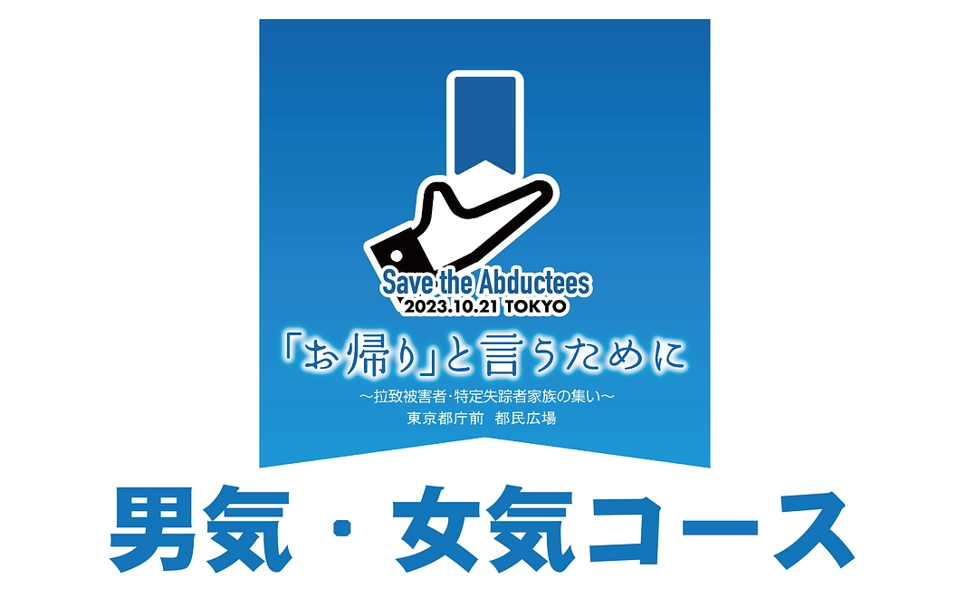 男気・女気コース1,000円