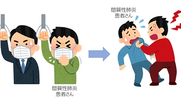 【咳の症状 啓発カード】間質性肺炎患者と共に、理解ある社会を実現へ のトップ画像