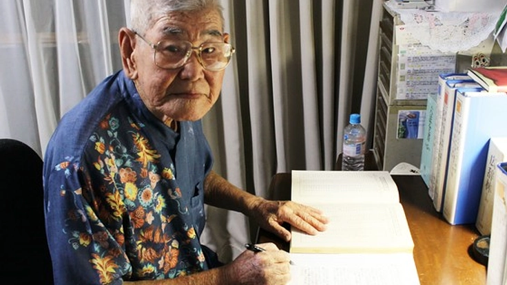 天久の歴史を残したい！祖父が残した手書きの歴史書を書籍化