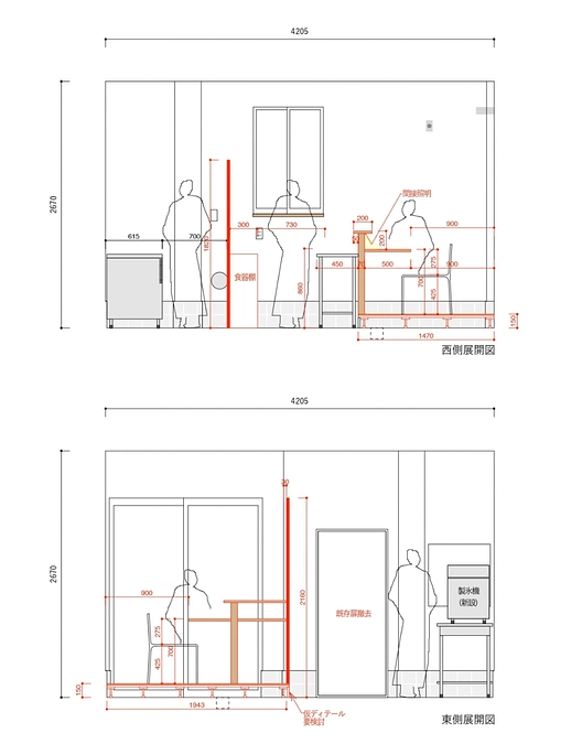 さんま珈琲店のカウンター