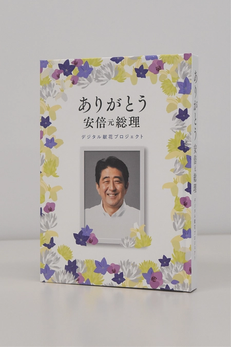 リターンの発送が完了いたしました