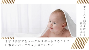 パパ・ママをサポートすることで、子どもたちの未来を守っていく のトップ画像