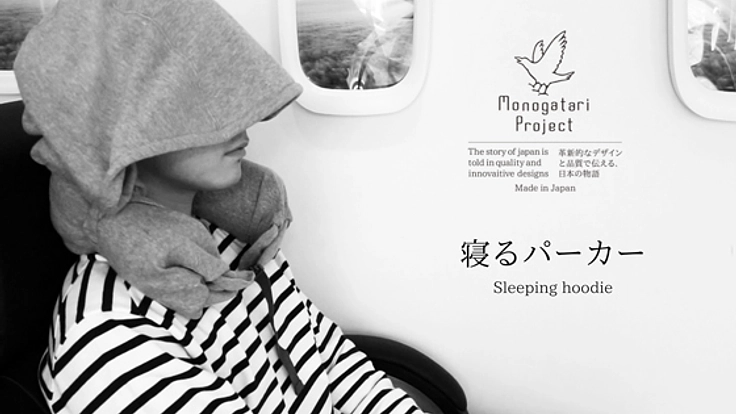 寝心地、携帯性を両立させた旅行枕に変形するパーカーを作ります