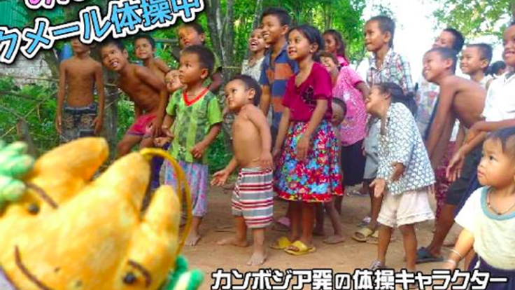 カンボジアの体操キャラクターワッティーの着ぐるみを作りたい！