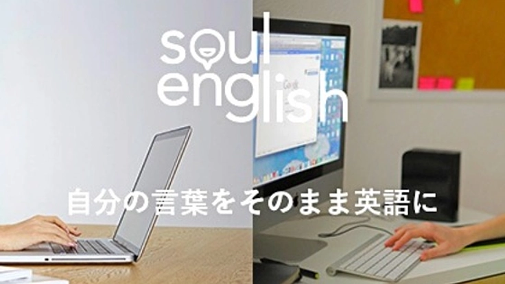 世界初！自分だけの英語フレーズ集を作れる英語学習アプリ！