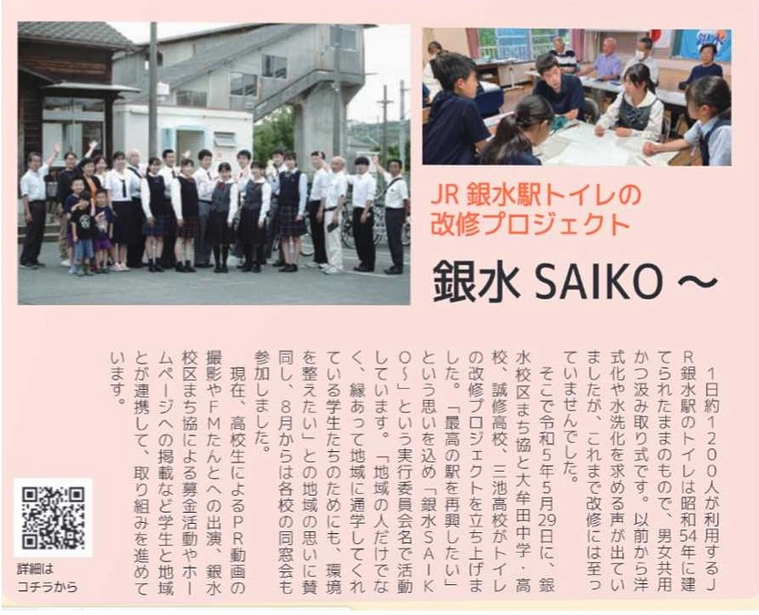 「広報おおむた」に掲載いただきました！～プロジェクトを知っていただくための取り組み～