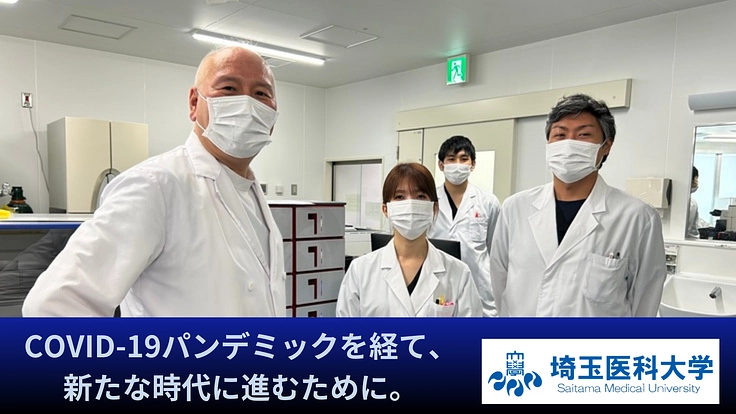 COVID-19以外のウイルス性疾患、その実態の把握をめざす研究へ