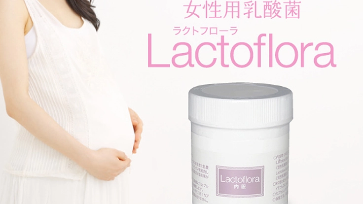 身体に優しい女性用乳酸菌を使用して、新しい効果を調べたい！