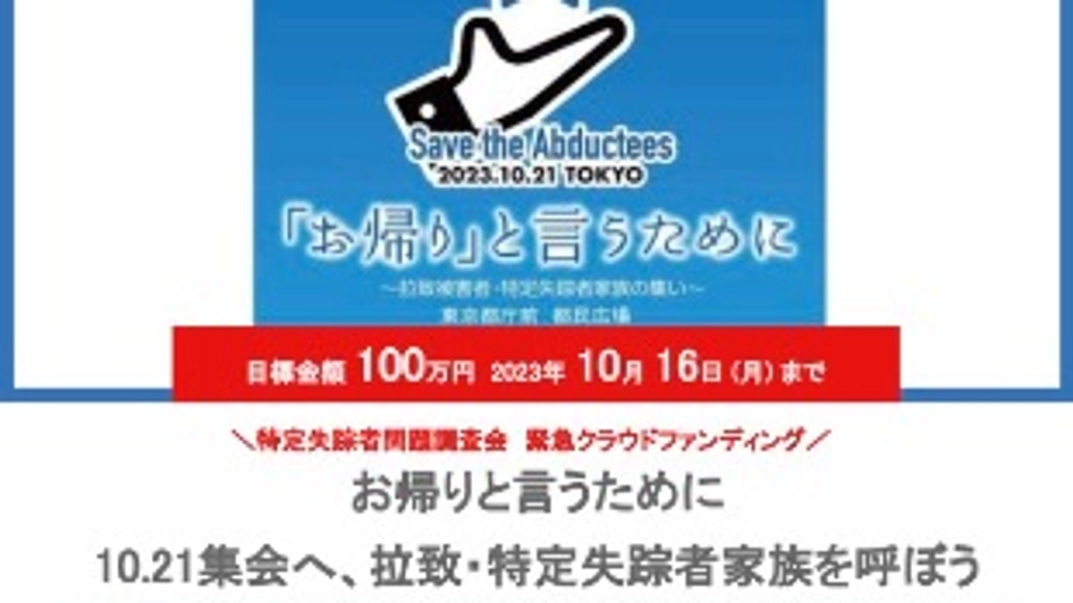 拡散のご協力よろしくお願いします！