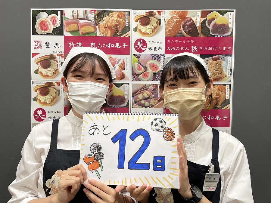 【門前茶屋「箭弓の森」プロジェクト最後のお願いリレーあと1２日】