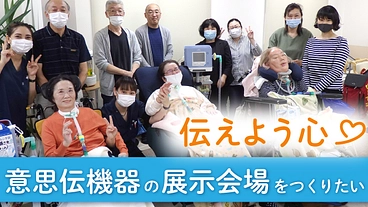 意思伝機器の展示会場を作りたい のトップ画像