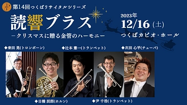 学生による学生無料の本格クラシック演奏会を地元で開催したい！ のトップ画像