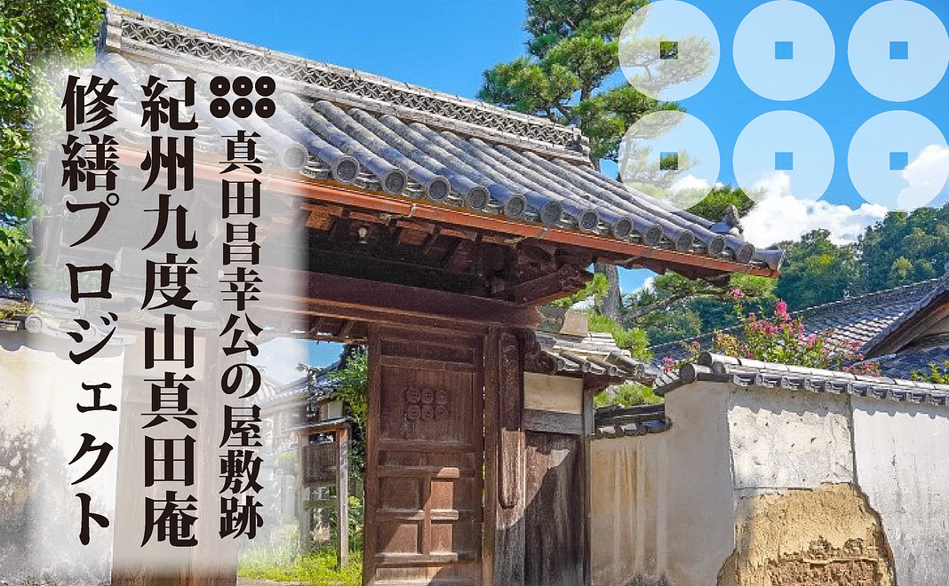 Ａ│全力応援コース【報恩感謝】