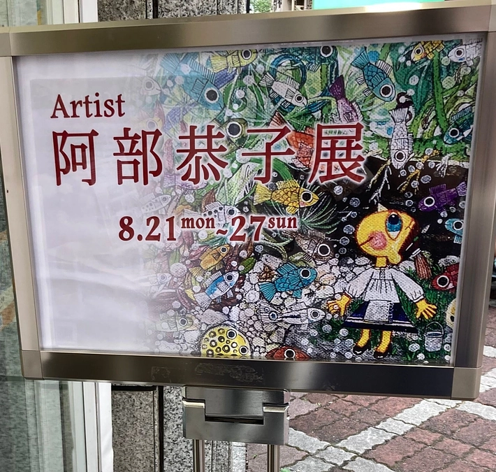 ご来場ありがとうございました