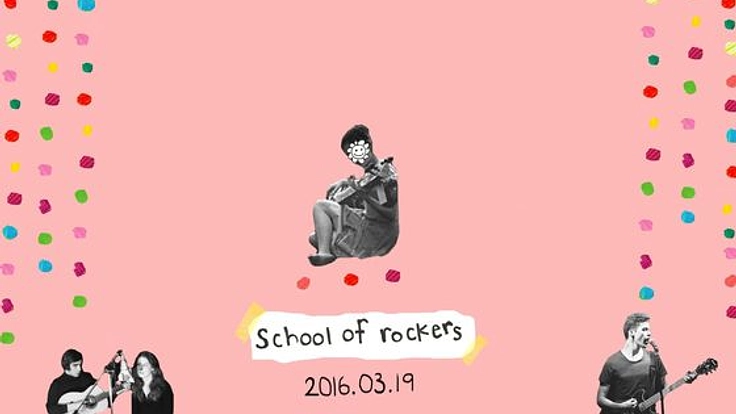 学生よ、自信を取り戻せ!夢のような音楽ライブイベントを開催!