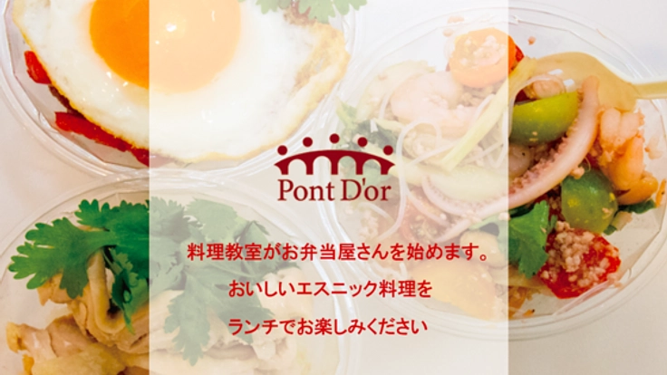 小ぶりでも大満足！渋谷でアジアンお弁当「A.Cup」始めます！