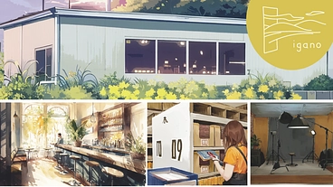 伊賀の忍びきれない「おいしい」を体感できる地域活性拠点を作りたい！ のトップ画像