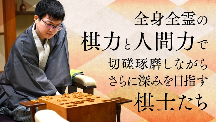#次の一手もみんなで【新 将棋会館建設プロジェクト｜第五期】 2枚目